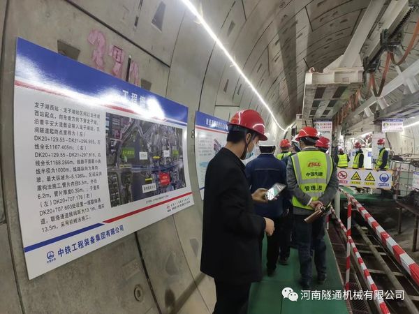 热烈祝贺郑州地铁12号线21.4米长富水细砂层机械法联系通路顺利贯通！(图4)