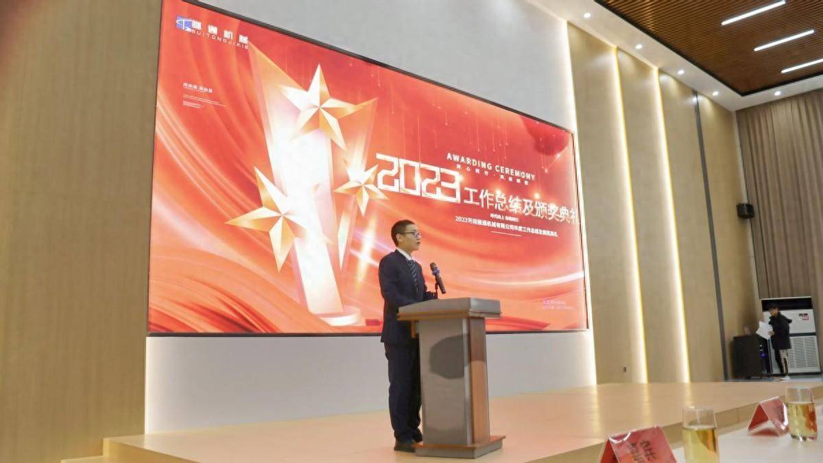 豪赠员工奥迪A6L，河南SBOBET利记机械2023年度赞美大会，超等大奖引爆全。 (图1)