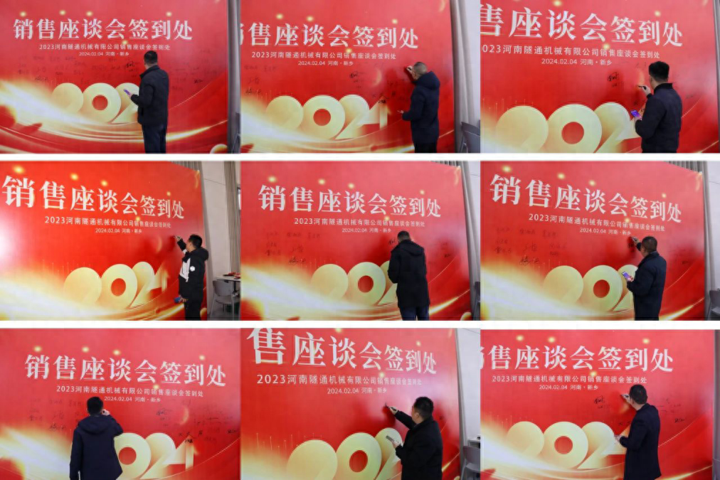 携手共创美好将来，2024河南SBOBET利记机械全国销售大会圆满进行