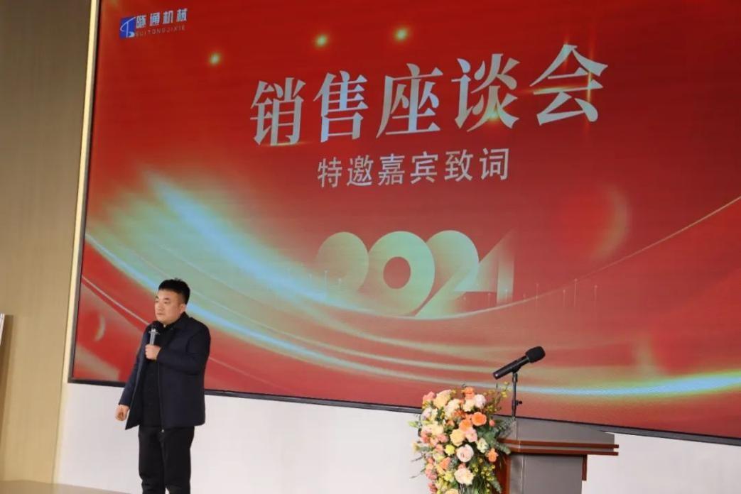 携手共创美好将来，2024河南SBOBET利记机械全国销售大会圆满进行(图3)